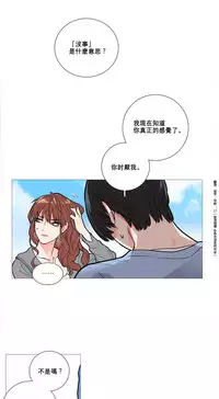 [The Jinshan] Sadistic Beauty Ch.1-32 [Chinese] [17汉化]
