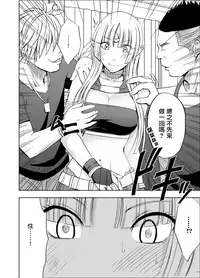 [Crimson] Isekai kara Yattekita Onna Maou-sama ga Charao no Daigakusei ni Yarareru Hanashi [Chinese] [前线作♂战♀基地]