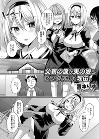 COMIC Grape Vol. 21 [Digital]