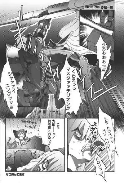 Zanma Taisei Demonbane Comic Anthology