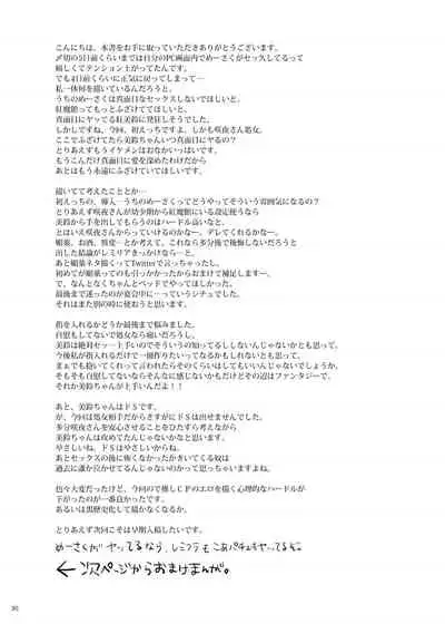 [Petra-β (risui)] Meiling ni Kawaigarareru Sakuya-san ga Mitai Hon (Touhou Project) [Digital]