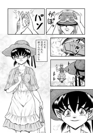 OwnWill Boku ga Atashi ni Natta Toki #Last Ownwill