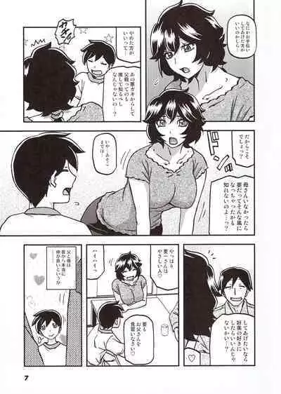 Akebi no Mi - Konomi Ch. 1
