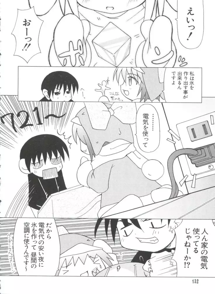 Naru Hina Plus 3