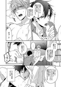 [Kirishiki Tokico] Ore no Kirai na Tsugaisama [Digital]