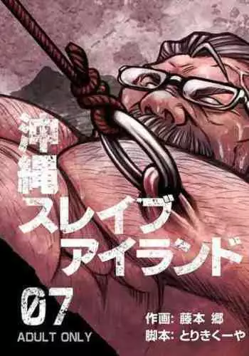 [BIG GYM (Fujimoto Gou, Toriki Kuuya)] Okinawa Slave Island 01 [English] [Buffme Scanlations] [Digital]