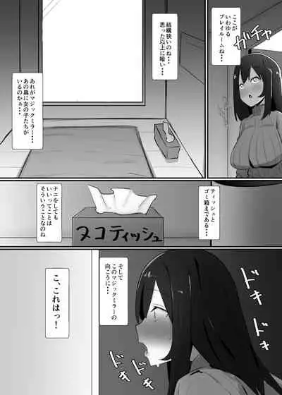 Futanari kaiwai no etchi nao mise ni ittemita!