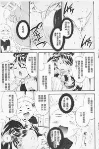 [Hinase Aya] In Nyan Shangri-La Saiyuu Momoiro den Jou | 淫娘香格里拉 西遊桃色伝 上 [Chinese]