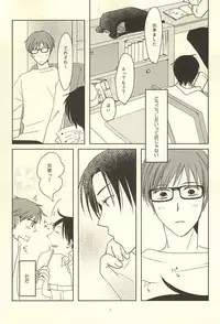 (Lucky Item wa Omae nano dayo) [MIECHIKA (Katsu)] Shin-chan no Hoshii Mono (Kuroko no Basuke)