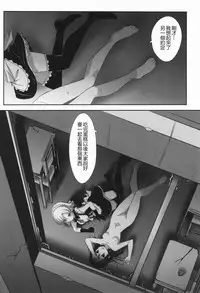 (C93) [Ishikawa Pro (Ishikawa Naoya)] Kuttsukiboshi -Sekai ni Houkago- 丨緊扣的星星 -世界的放學後- (Kuttsukiboshi) [Chinese] [沒有漢化]