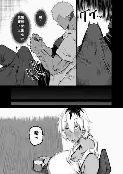 Tomodachi ga Boku no Oba to Mama de Gachinuki