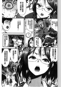 [Esuo] Inkou Liquid | 淫行的液體 [Chinese]