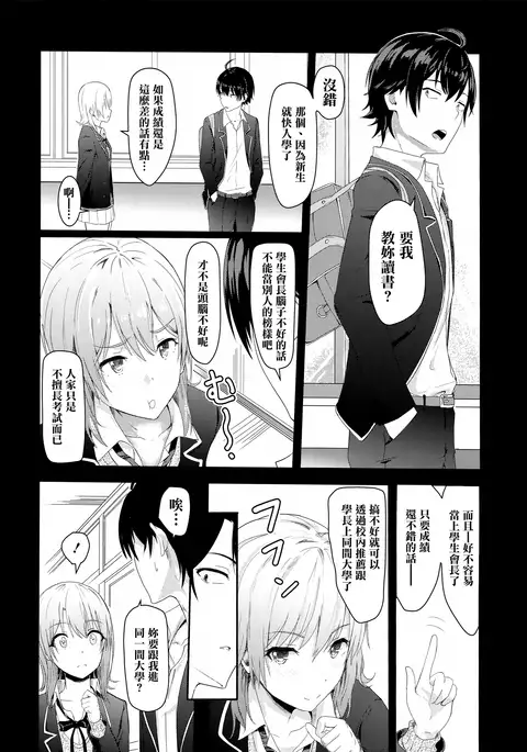 Iroha ~Reverse 3~