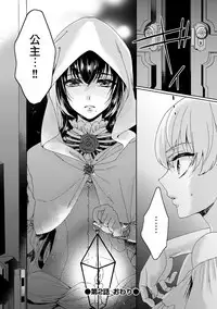 [Saotome Mokono] Kyououji no Ibitsu na Shuuai ~Nyotaika Knight no Totsukitooka~ 1 Ch. 1-5 [Chinese] [瑞树汉化组] [Digital]