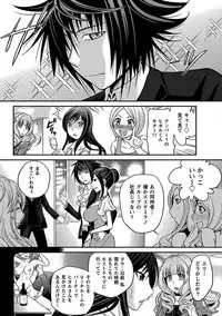 [Matsutou Tomoki] The Rumoured Hostess-kun
