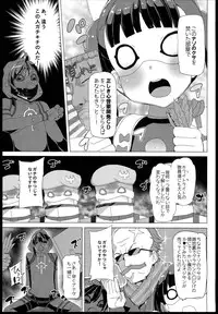 [Waffle Doumeiken (Tanaka Decilitre)] Seifuku Jikkou!! (Sekai Seifuku ~Bouryaku no Zvezda~)