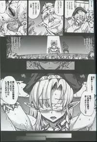 (C81) [Erect Touch (Erect Sawaru)] QUEEN'S SLAVE 2 (Queen's Blade)