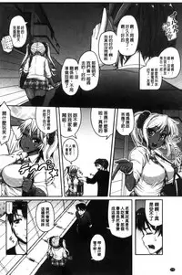 [Tanizakura Shidare] Daisuki Koubi shiyo [Chinese]