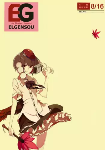 (C76) [EPU(ぐっちぇ)] 殿方ごめん遊ばせ (ヘタリア)
