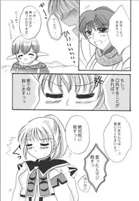(C69) [artifact (Aikawa Kumika, Mitaka Rima, Tomizou)] Nosatsu Sanshimai (Final Fantasy XI)