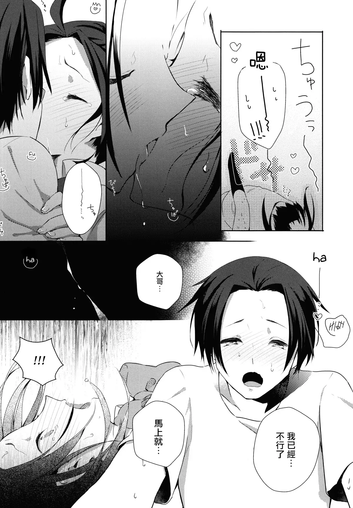 Aniki to Renai Circulation