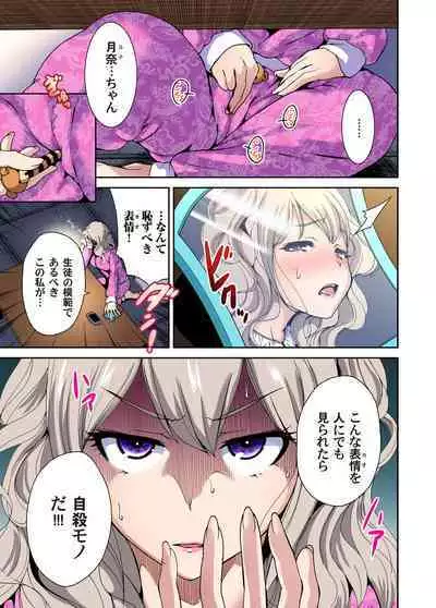 Oretoku Shuugakuryokou ~Otoko wa Jyosou shita Ore dake!! Ch. 1-24