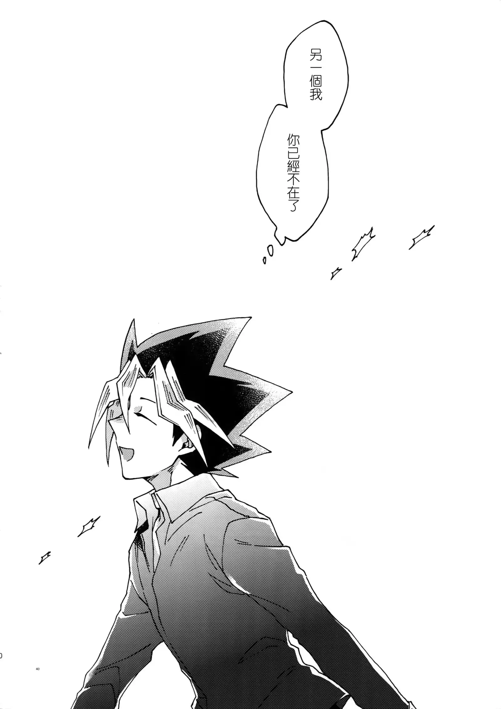 Shakunetsu no Yousui: Suinan no Sou