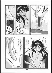 (SUPER3) [Y.M. Sensha (Yoshida Yoshimi, Matsumoto Himiko, Yukawa Mario)] Bessatsu Super Adult Book Mitsurin Kajuu β (Various)