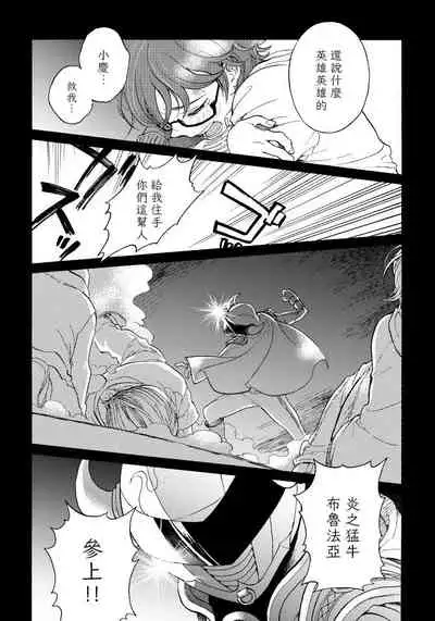 Jupiter ni Onegai | 向木星许愿 Ch. 2-5