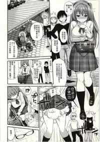 [Yahiro Pochi] Tadashii Majutsu no Asobikata - The right way of playing of magic. [Chinese] [朔夜汉化]