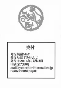 (C91) [Shouchuu MAC (Hozumi Kenji)] Netorare x VR ~Bakunyuu Hoken Kyoushi o Ninshin Chakushou!~ (To LOVE-Ru ) [English] {doujins.com}