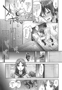 (C94) [Renainou (Mizuyuki)] Brother Trade Ichinose Aya Hen