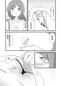 [ternotte (noneto)] Jikkakuchou Kuusou no Mana 3 [Chinese] [沒有漢化] [Digital]