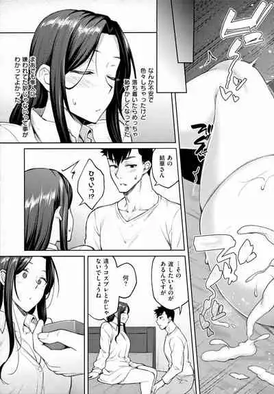 Haruiro Kanojo