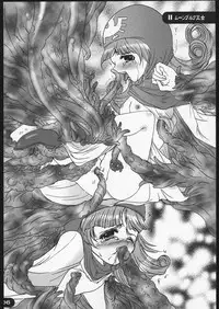 (CR37) [Sanso Dousotaisha (O3Zone)] Choushoku (Dragon Quest)