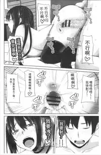 Nakadashi Sister | 膣内射精SISTHER