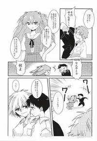 (Kimi to no Rendan 6) [obake (Sakuma)] Once Swan (Neon Genesis Evangelion)