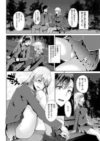 COMIC Shitsurakuten 2017-04 [Digital]