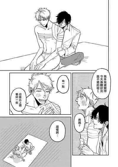 M no Kyouten | M的教典 Ch. 1-6 + 特典