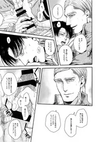 (Dai 21 Kai Hekigai Chousa Haku) [13 (Atai)] A (Shingeki no Kyojin)