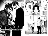 [Ougi Yuzuha] BROTHER | 愛戀大無限 1 [Chinese]