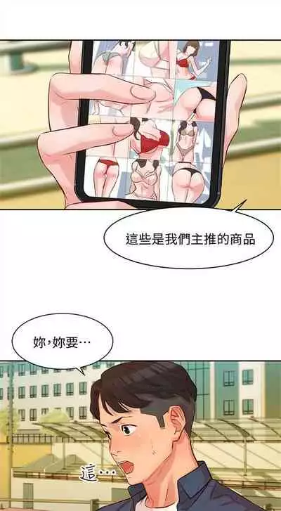 [週四] [husky team & 金老頭] [新作] 女神寫真 1-7 官方中文（連載中）