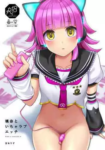 MiniSki Flan-chan to Shirudaku Icha Love Sex