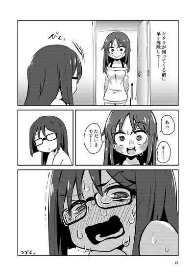[Suzupony (Suzunomoku)] Fumika no Kokan ni Variant MFs ga Haeta Hanashi 3 Kannin Hen (Alice Gear Aegis) [Digital]