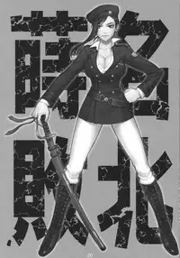 (C80) [Nagaredamaya (BANG-YOU)] Makina Haiboku (Deadman Wonderland)