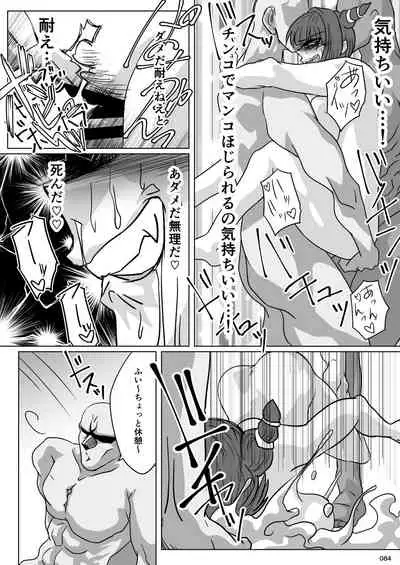 [POWERPLAY (Various)] HEYSEY VS FIGHTING GAME GANGBANG PLAYBACK. (Various) [Digital]