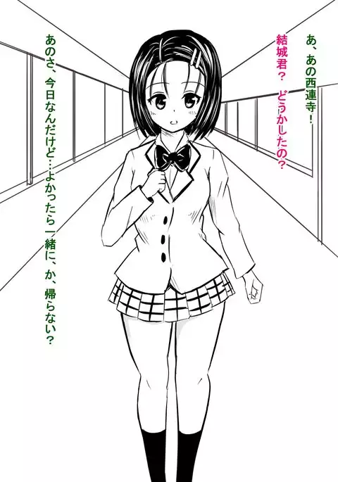 Seijun-kei Kuso Bitch Haruna-chan