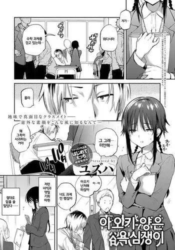 僕等の内緒の