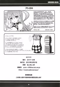 (C81) [Etoile Zamurai (Yuuno, Gonta)] SukiSuki Xillia - LINK ARTS CHAIN! (Tales of Xillia)