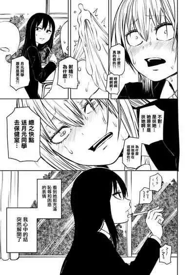 [Mikenekohanten (Sakamoto Kafka)] Futoukou ni Natta Futanari Doukyuusei 